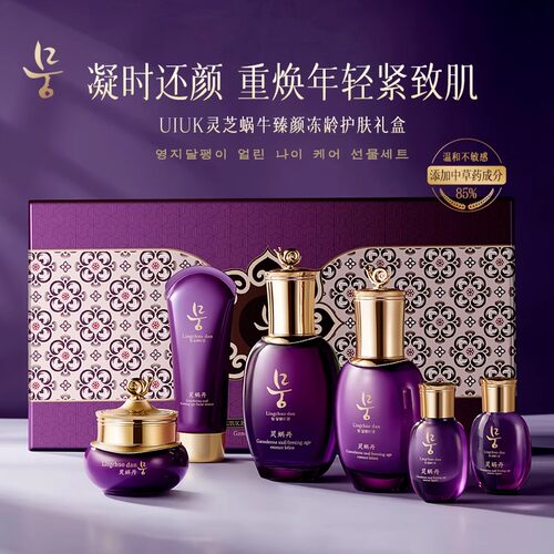 凝颜丹系列护肤礼盒保湿滋润抗皱淡纹舒缓修护官方正品