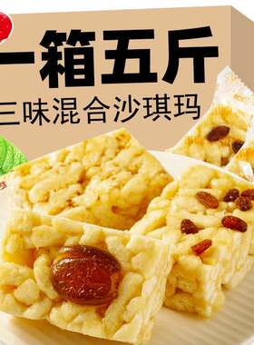 沙琪玛整箱年货坚果萨其马软糯早餐办公室零食休闲食品小吃糕点