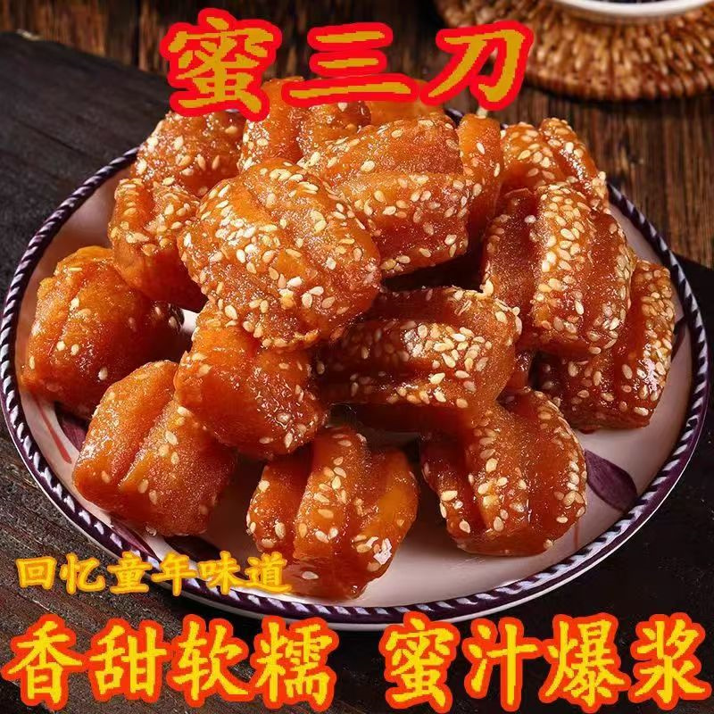 【5.9元1斤】山东蜜三刀油果子怀旧美食零食小吃老式糕点托盒装
