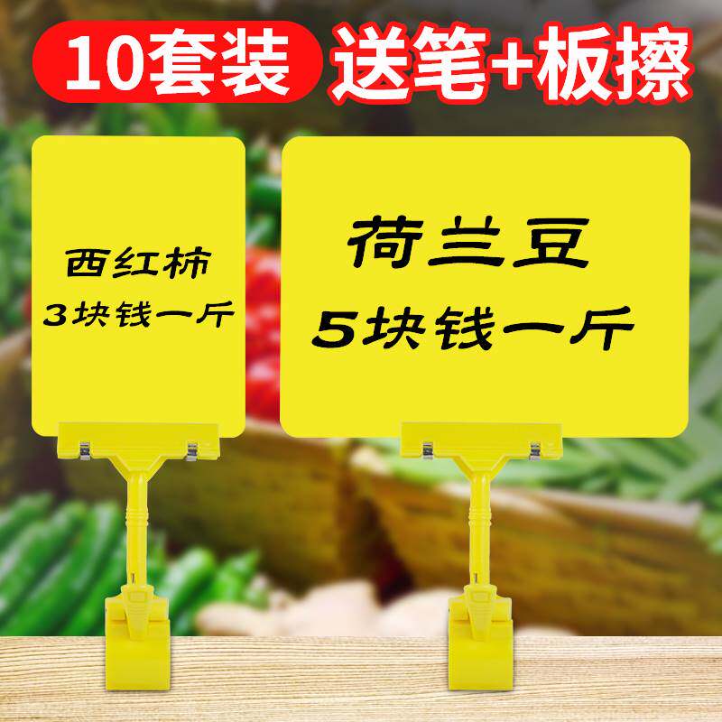水果店价格牌生鲜超市标价牌可擦写促销牌展示架蔬菜特价标签商品