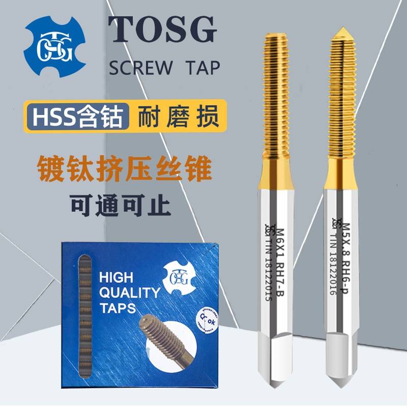 台湾大宝 TOSG 丝锥含钴镀钛高速钢丝攻挤压丝锥通孔盲孔机用丝攻