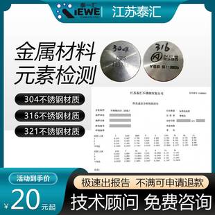 金属检测手持式光谱仪台式分析仪不锈钢检测成分含量金属元素材质