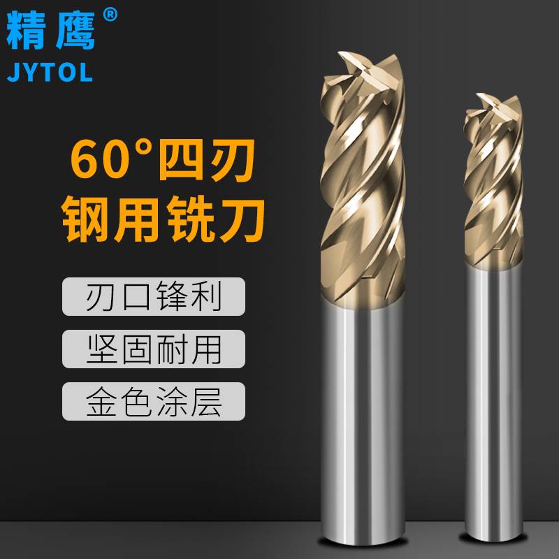 进口60度钨钢平刀涂层4刃立铣刀钢用平刀硬质合金CNC数控加长铣刀