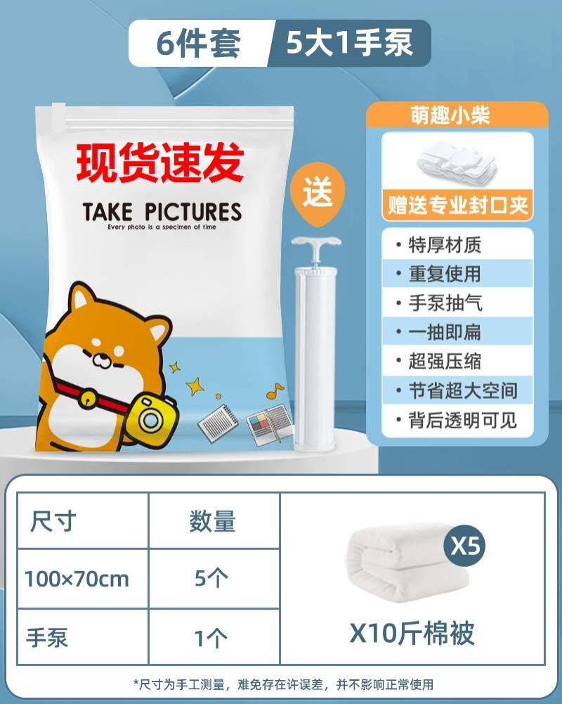 压缩袋专用袋子行李箱打包抽气卧室收纳袋大容量电泵加厚抽真空