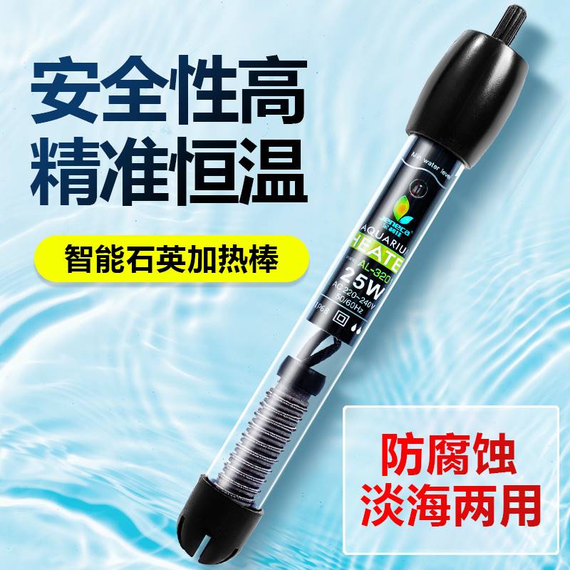 鱼缸加热棒乌龟缸自动恒温加温棒水族箱专用小型迷你不锈钢加热器