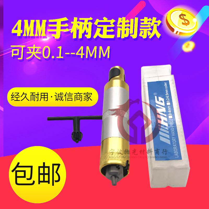 包邮吊磨机手柄软轴电磨电钻台磨4MM6mm手柄夹头软轴木工凿雕刻笔