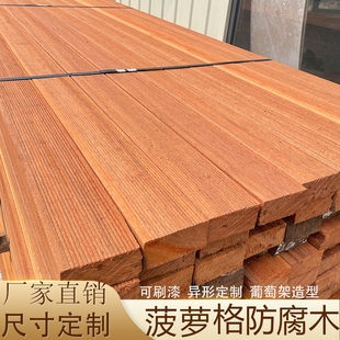 菠萝格防腐木户外木地板阳台花园栈道板材围栏室外庭院围栏柳桉木