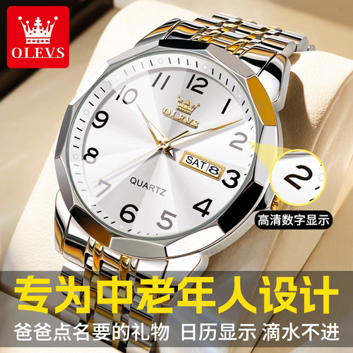 【父亲节礼物】夜光防水实心钢带