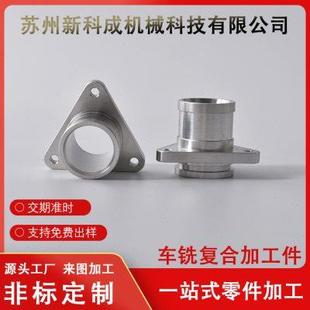 定制车铣复合加工件CNC数控加工车床精密件非标工厂机械配件