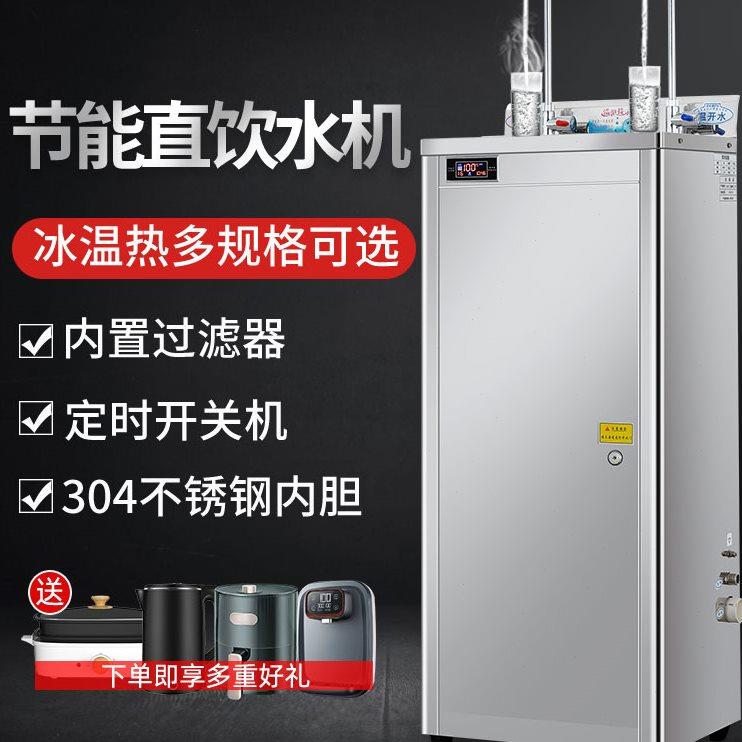 首悦商用净水器立式直饮水机工厂学校不锈钢开水器大型过滤烧水机