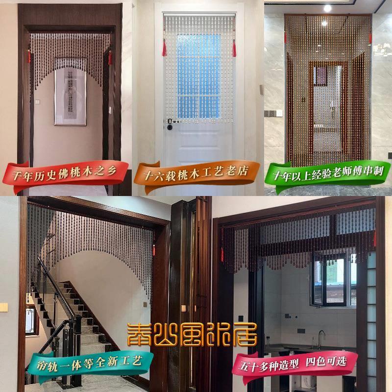 A^全桃木葫芦门帘珠帘半帘卫生间卧室客厅玄关对门帘子隔断帘免打
