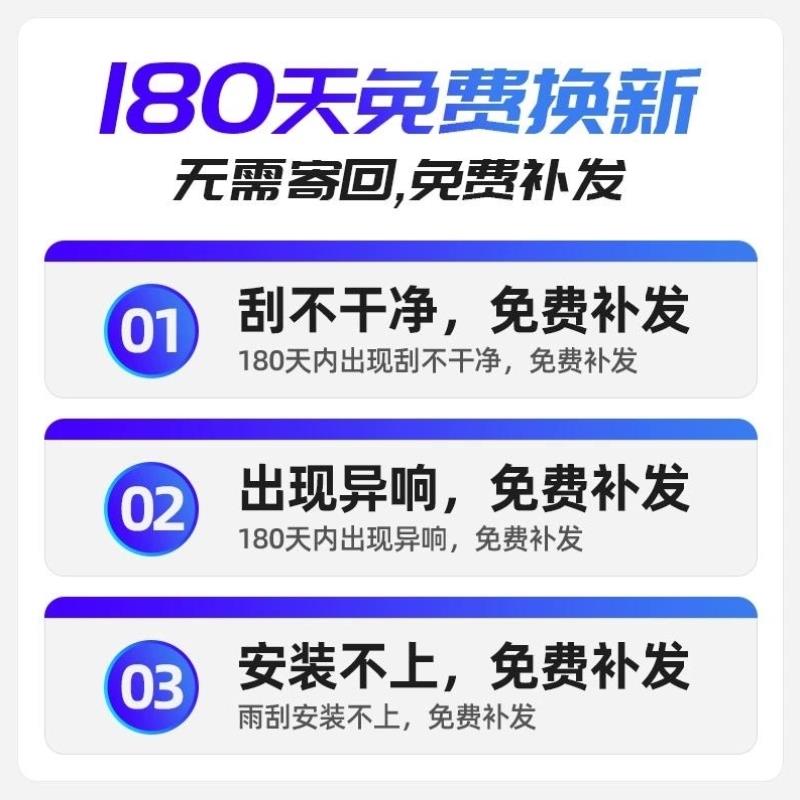 北汽新能源EC180雨刮器片EC220无骨200刮雨配件北京汽车胶条雨刷