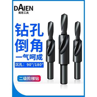 二级阶梯钻螺丝沉头沉孔麻花倒角钻头不锈钢钻木工锥孔钻高速钢转