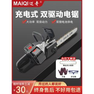 电锯锂电链条锯子大功率户外砍 德国进口电锯家用小型手持锯充电式
