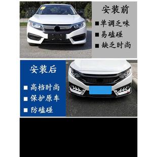 适用于16 21款 思域前铲装 饰十代思域前铲前杠防撞护角小包围改装