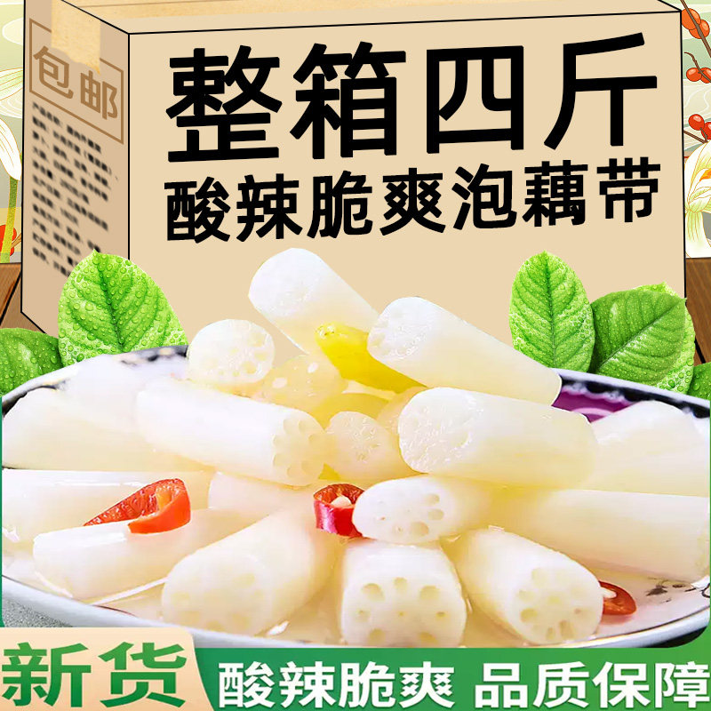 现货湖北特产泡藕带酱腌菜泡椒酸辣凉泡菜脆爽即食开胃下饭菜腌制