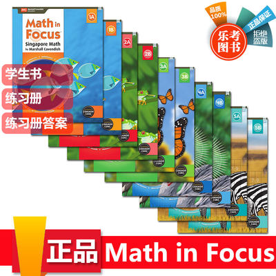 新加坡英语mathinfocus美国小学