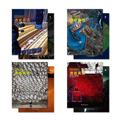 国家地理pathways国内版通途英语