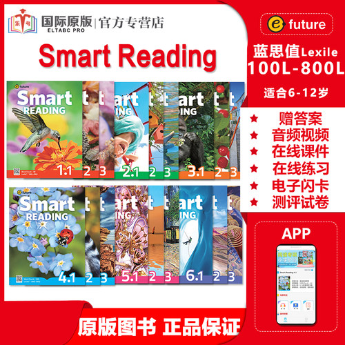 e-futuresmartreading原版读物