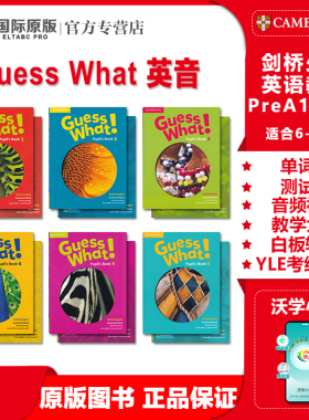 剑桥 Guess What 原版进口教材 1/2/3/4/5/6级别英音版 小学5-12岁少儿英语启蒙英语课外阅读教材GuessWhat学生套装课本练习册