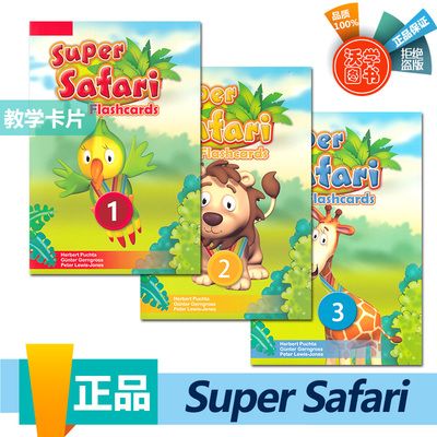 剑桥原版幼儿英语super safari教学卡片Flashcards 1/2/3