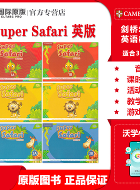 Super Safari英版教师用书1A/1B/2A/2B/3A/3B级别剑桥原版幼儿英语英音汉化版