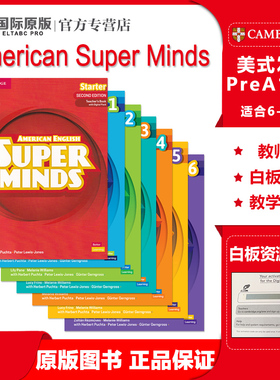 第二版美音版Super Minds 0/1/2/3/4/5级别教师书 teacher's book 剑桥大学出版少儿英语 教案 新版American super minds原版进口