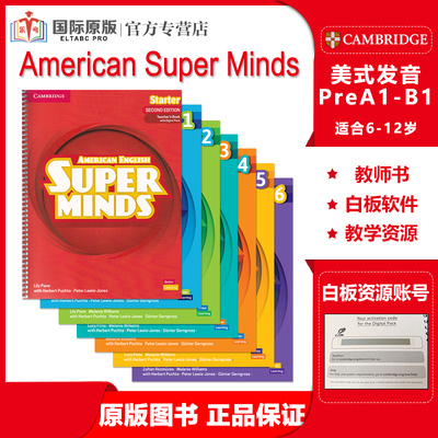 第二版美音版Super Minds 0/1/2/3/4/5级别教师书 teacher's book 剑桥大学出版少儿英语 教案 新版American super minds原版进口
