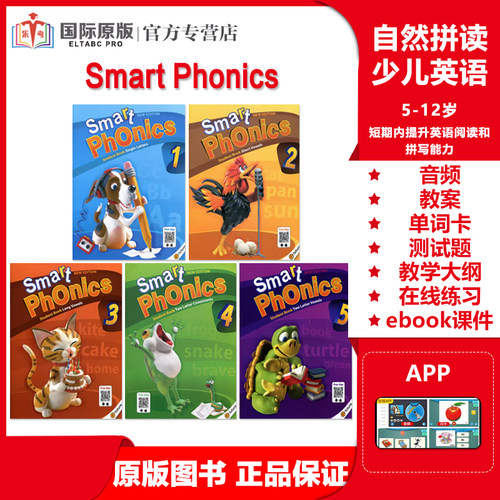 原版进口新版smart phonics少儿英语学生字母发音寒暑假短期专项课程 零基础儿童启蒙培训教材自然拼读smartphonics