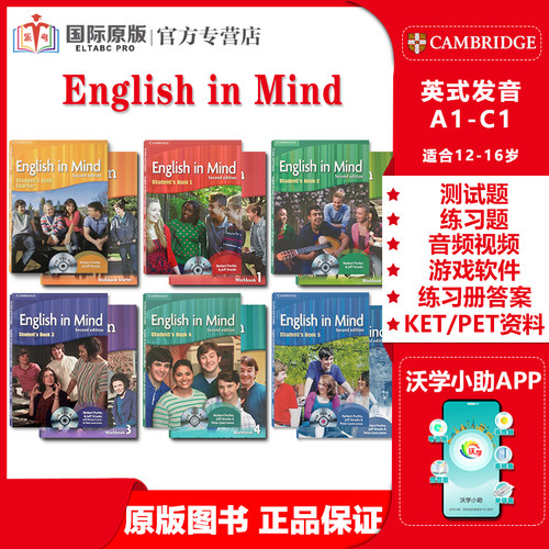 剑桥Englishinmind原版进口