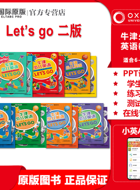 letsgo教材 牛津少儿英语第二版上海教育出版社Let's Go starter 1 2 3 4 5 6级学生用书练习册试卷套装6-12岁幼少儿英语学习教材