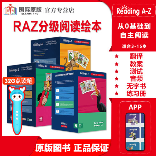 raz分级阅读绘本readingatoz