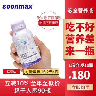 SOONMAX液全营养液粉奶昔乳清蛋白粉营养品补剂10瓶/箱a