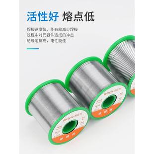 0.8 高纯度无铅焊锡丝松香芯高标准焊锡丝500g环保锡线0.5 1.0mm