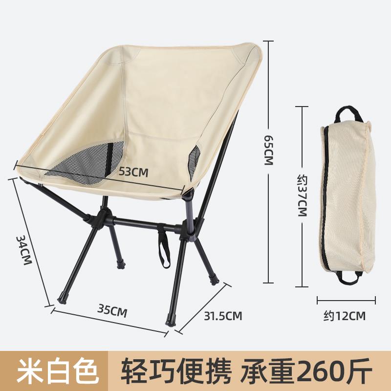 户外折叠椅便携式露营椅子超轻月亮椅休闲野外凳子靠背沙滩i.