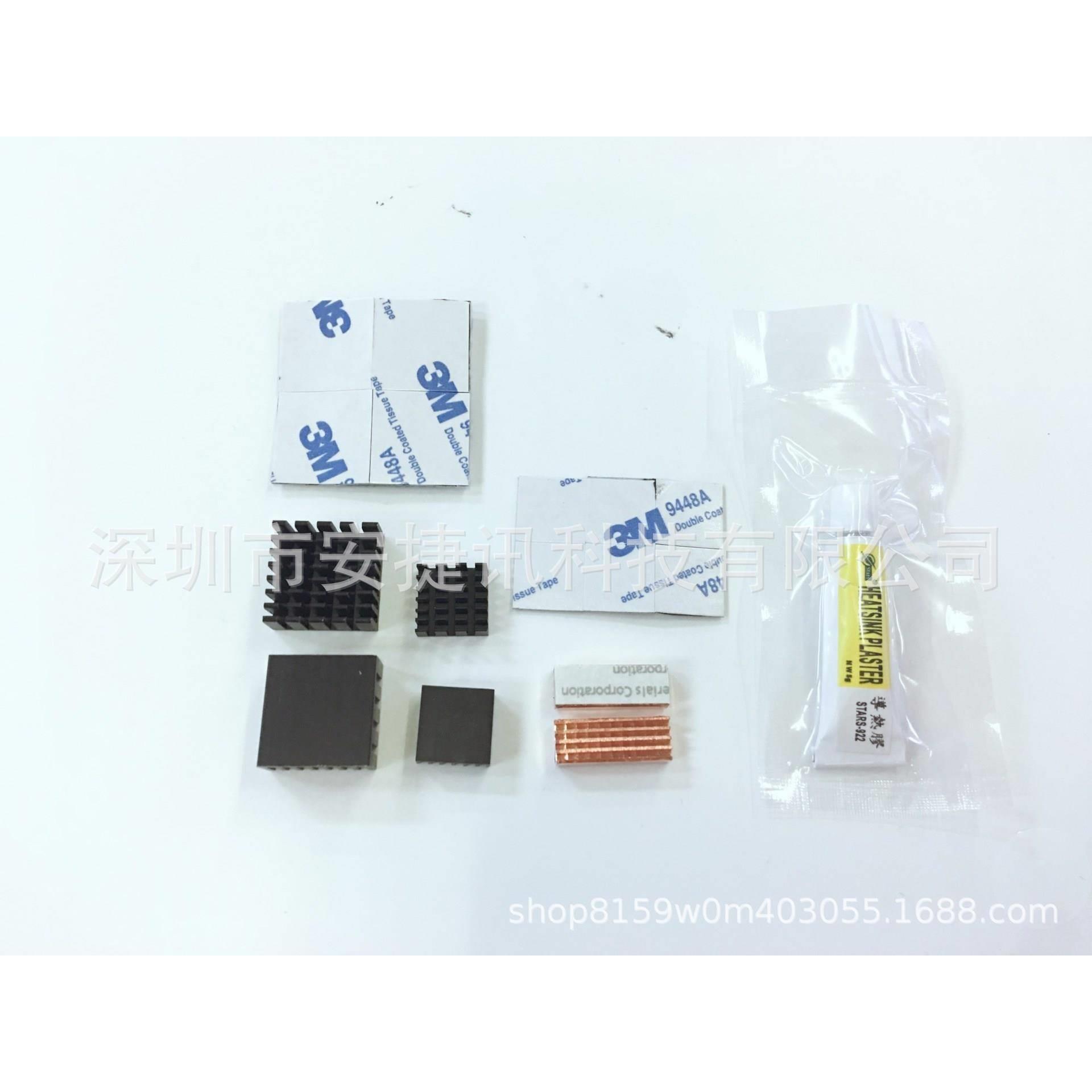 Raspberry Pi散热破IC芯片铝制散热器冷却器电路板散热片小散热片