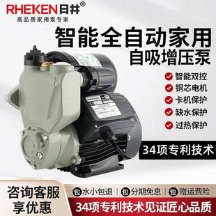 井水泵智能全自动增压泵自吸泵家用自来水管道加压泵小型抽水 新品
