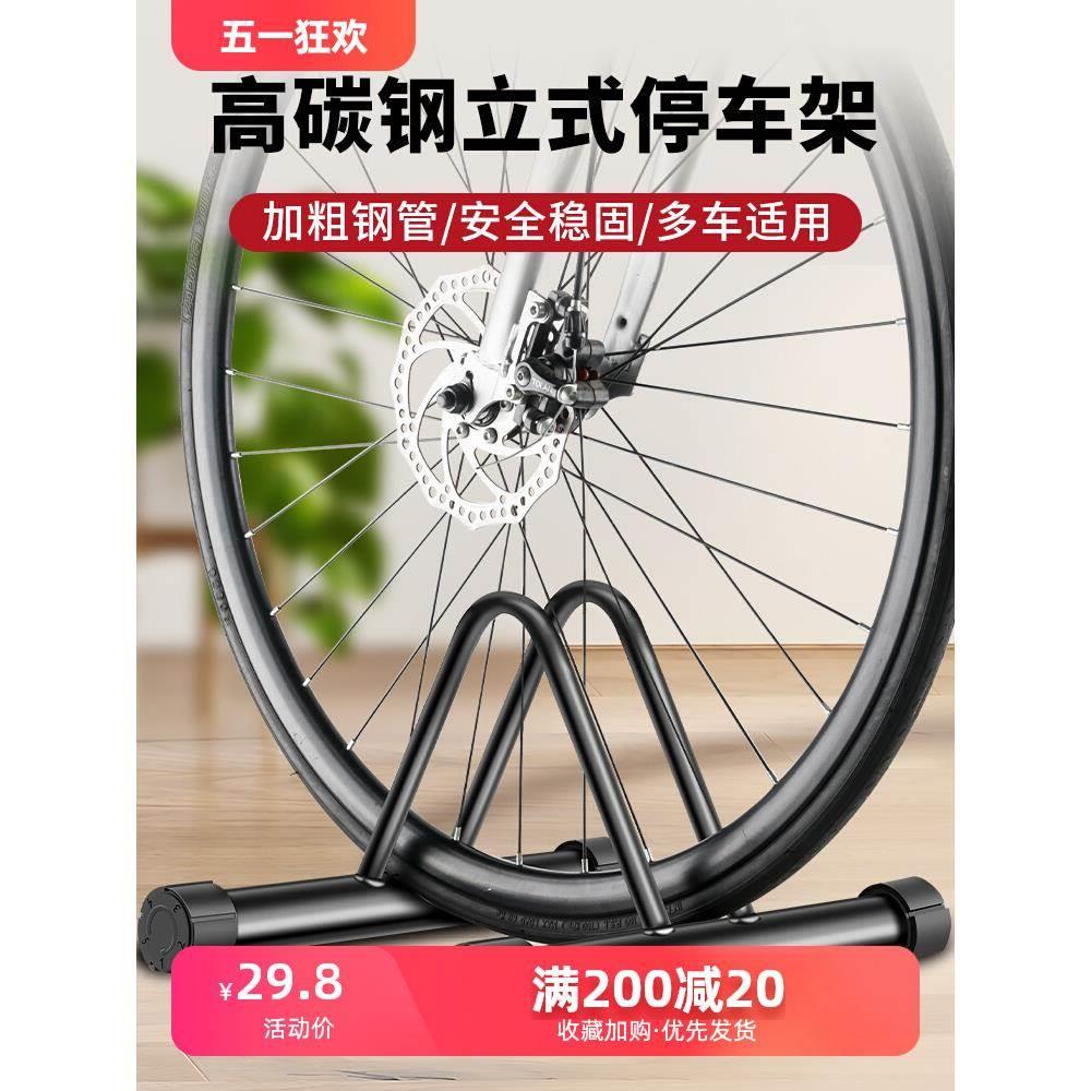 公路山地自行车立式停车支架维修车架子单车室内展示放置收纳挂架