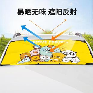 汽车遮阳伞卡通防晒隔热遮阳挡前挡风玻璃罩遮光帘车窗遮阳帘窗帘