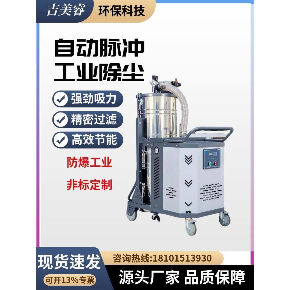 脉冲反吹工业吸尘器HBK-4000化工粉尘车间颗粒防爆吸尘器干湿两用