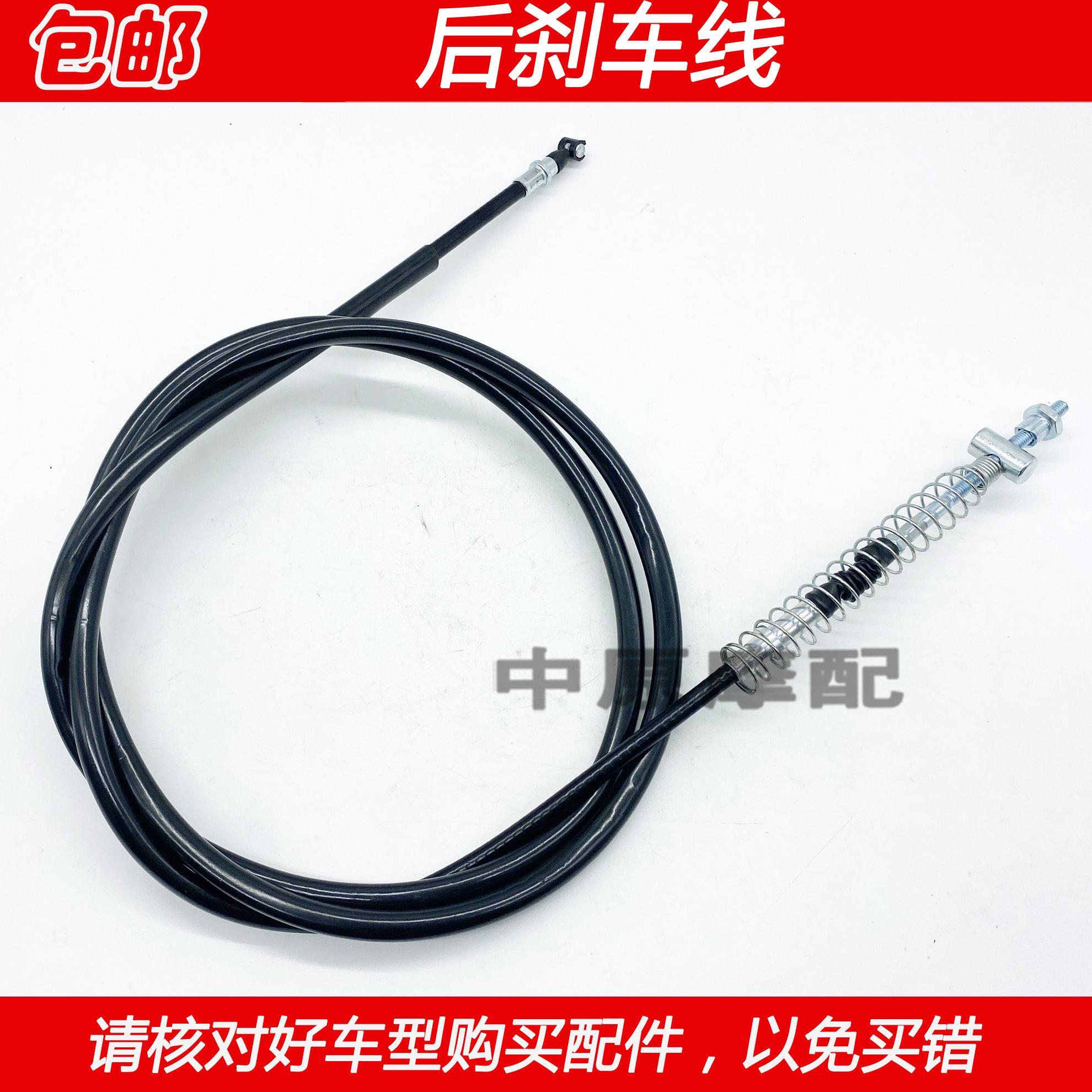 适配铃木优友UU125T/-2 UY125T踏板摩托车后刹线手左手后刹车线