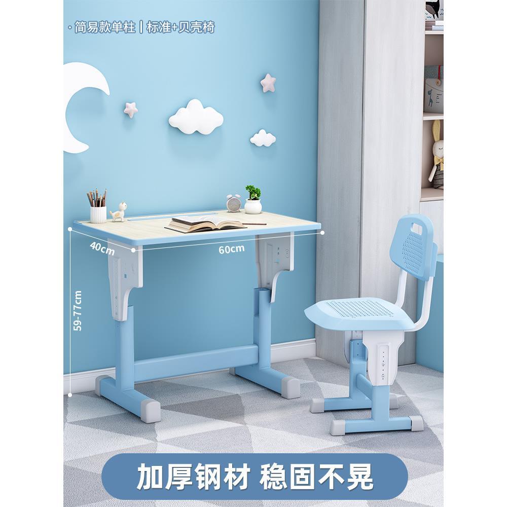 升降写字桌椅套装儿童学习桌小学生男孩书桌家用卧室简易桌子