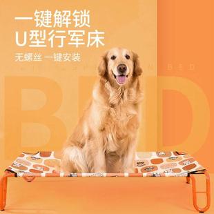 宠物床中大型犬金毛狗窝狗床离地防潮可拆洗狗垫子 狗狗行军床四季