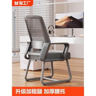 电脑椅子舒服久坐办公座椅靠背学习舒适宿舍大学生书桌会议办公椅