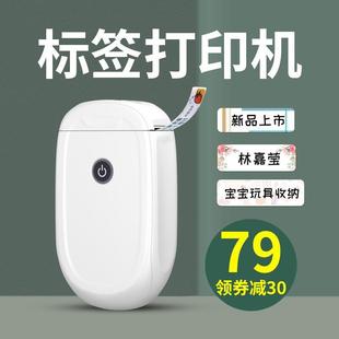 迷你热敏不干胶蓝牙智能手 凝优P11标签打印机家用小型手持便携式