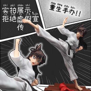 空手道毛利兰手办名侦探柯南动漫周边二次元潮玩模型桌面摆件礼物