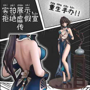 梅花使者阮梅旗袍国风手办崩铁游戏周边二次元美少女潮玩桌面摆件