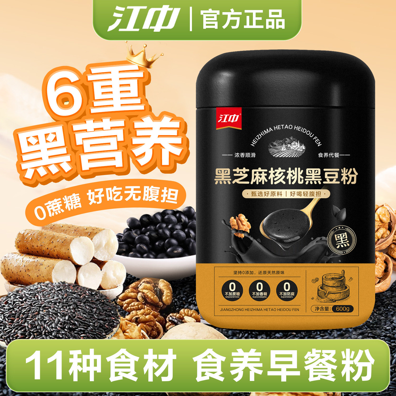 江中山药葛根玉米羹粉糊早餐即食冲饮养胃食低脂代餐营养学生儿童,咖啡/麦片/冲饮,代餐粉,淘宝优惠券,粉丝福利购,淘宝优惠卷