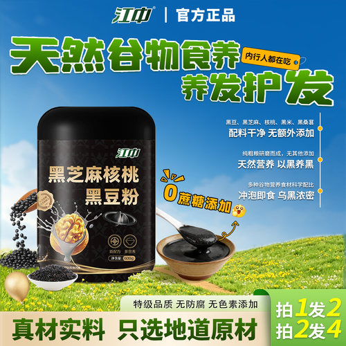 江中国企天然谷物营养粉代餐养胃
