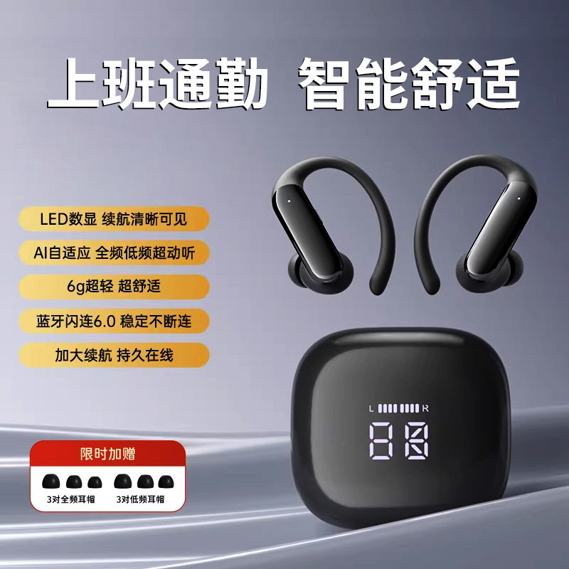 索爱挂耳式蓝牙耳机无线运动降噪跑步长续航2026新款适用苹果华为